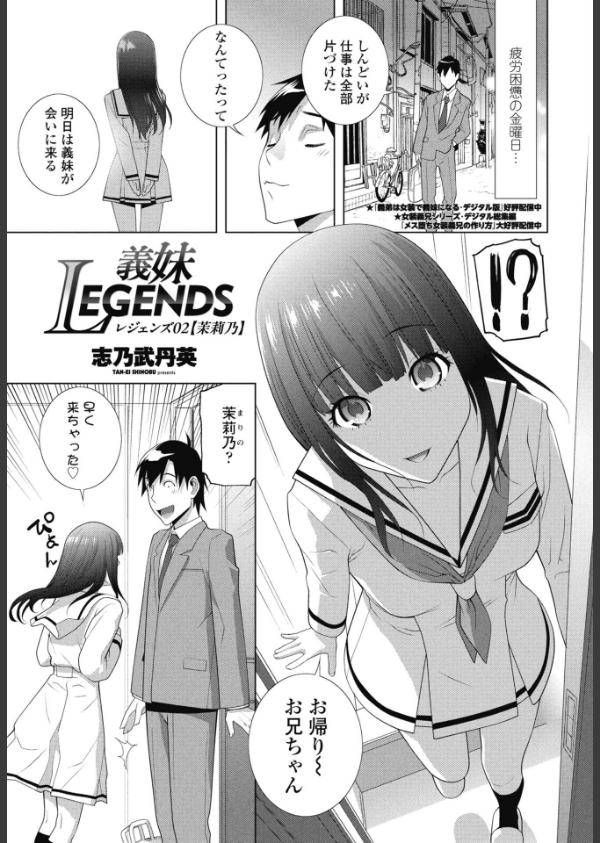 COMICペンギンクラブ 2026年5月号【デジタル版】_41枚目の画像